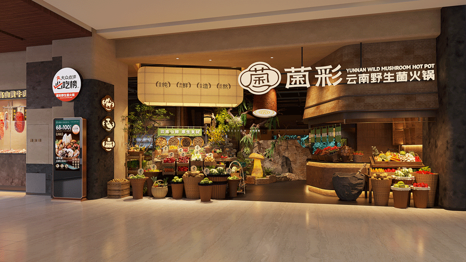 菌彩---北京世纪金源店